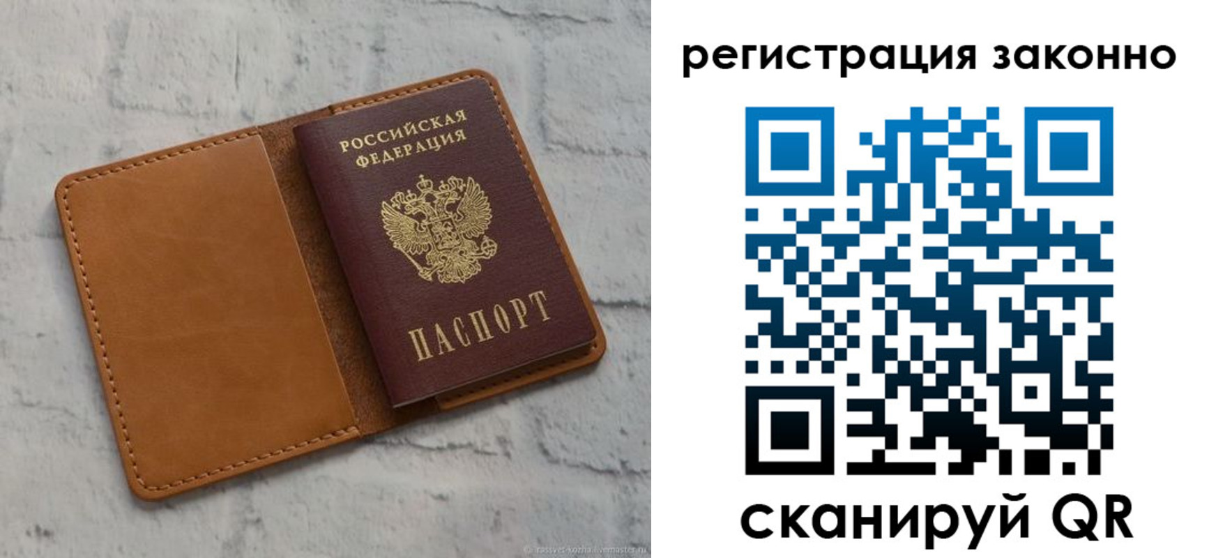 временная регистрация для всех в Барабинске