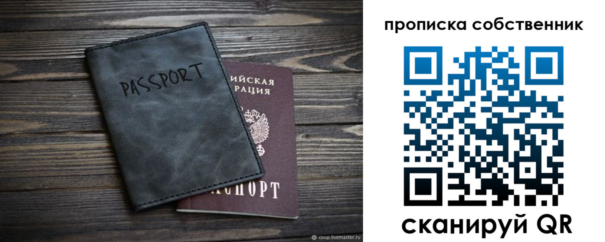 временная регистрация поиск в Барабинске